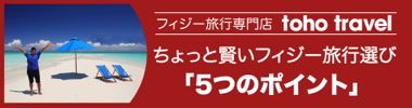 旅選び5つのポイント