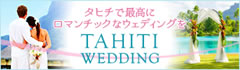 Tahiti Wedding