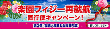 タヒチツアー選びの5つのポイント