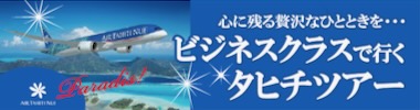 ビジネスクラス