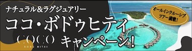 ココ・ボドｳヒティ
