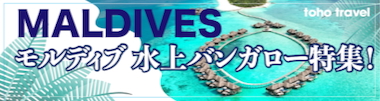 水上バンガロー特集