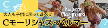 出発直前フィジーツアー