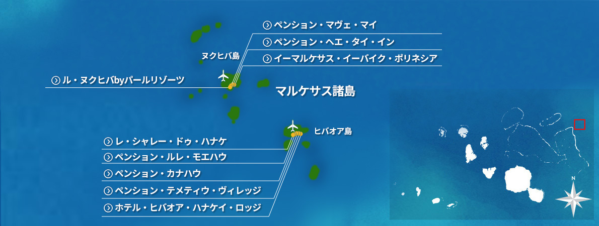 マルケサス諸島