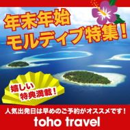 年末年始イースター島＆タヒチツアー
好評予約受付中!!