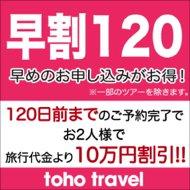 【イースター島】120日前早期割引特典有～おふたりで10万円割引＆特典満載!!